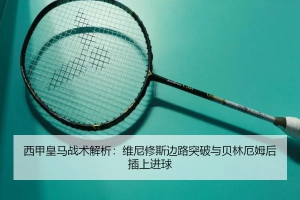 xi-jia-huang-ma-zhan-shu-jie-xi-wei-ni-xiu-si-bian-lu-tu-po-yu-bei-lin-e-mu-hou-cha-shang-jin-qiu-3-650.jpg