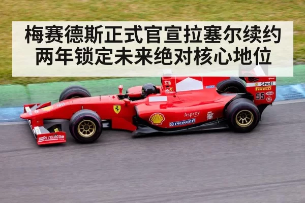 Formula 1 racing