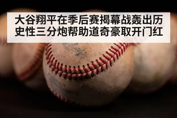 baseball home run